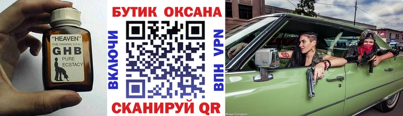 Бутират 99%  цена наркотик  kraken ССЫЛКА  Димитровград 