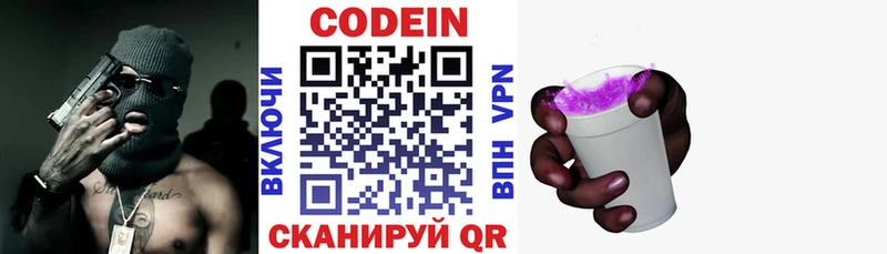 Кодеиновый сироп Lean Purple Drank  мориарти формула  Димитровград 