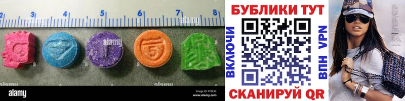 ЭКСТАЗИ MDMA  магазин продажи   Димитровград 
