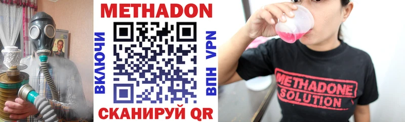 как найти наркотики  Димитровград  Метадон methadone 